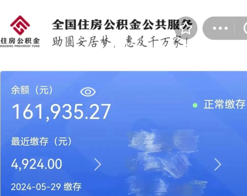 湖北公积金提5万（湖北公积金五万可以取多少）
